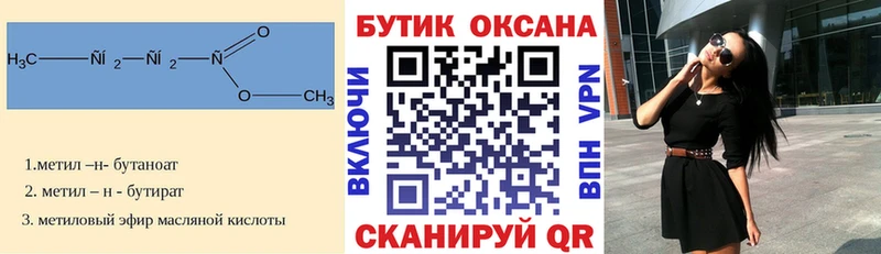 Бутират оксана Окуловка