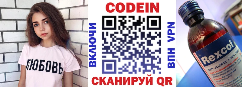 Кодеиновый сироп Lean напиток Lean (лин) наркошоп Окуловка