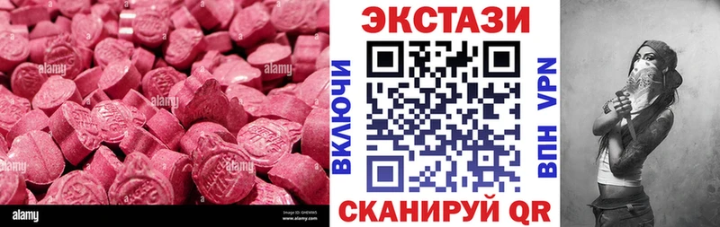 ЭКСТАЗИ 99%  mega зеркало  Окуловка 