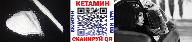 КЕТАМИН ketamine Окуловка