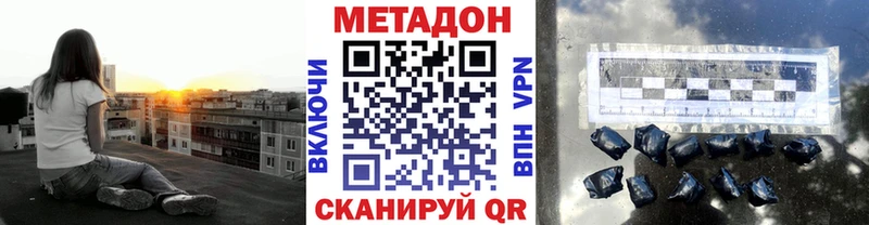 МЕТАДОН мёд  Окуловка 